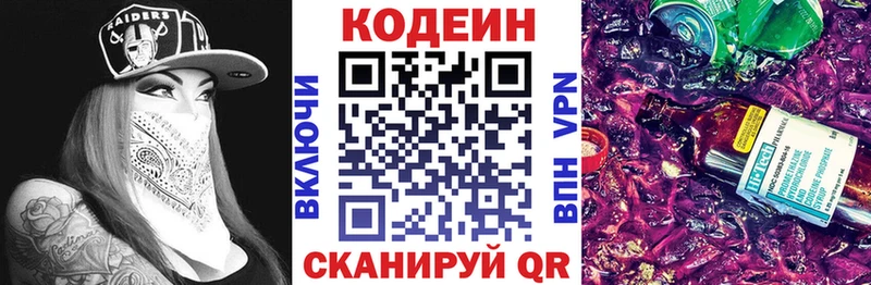 как найти   Могоча  гидра ссылки  Кодеиновый сироп Lean напиток Lean (лин) 