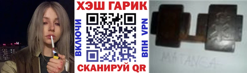 ГАШИШ hashish  Могоча 