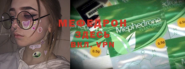 мефедрон мука Армянск