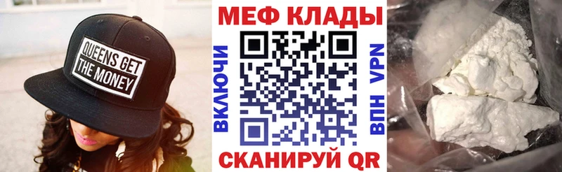ОМГ ОМГ Могоча Мефедрон мука наркота