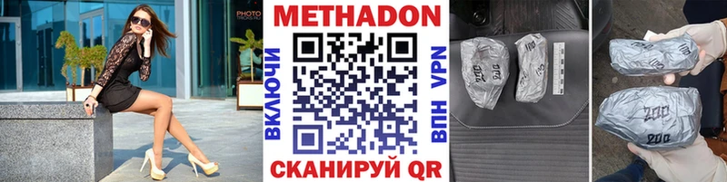 Метадон VHQ Могоча