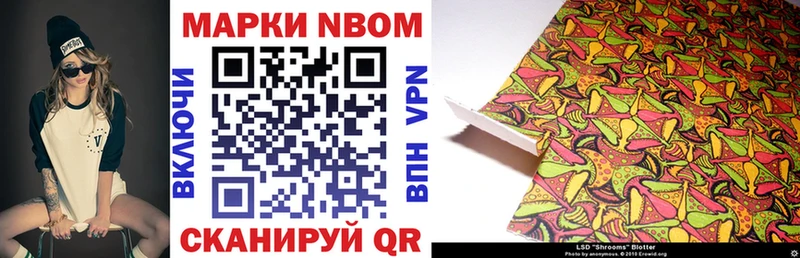 Марки 25I-NBOMe 1,5мг  Могоча 