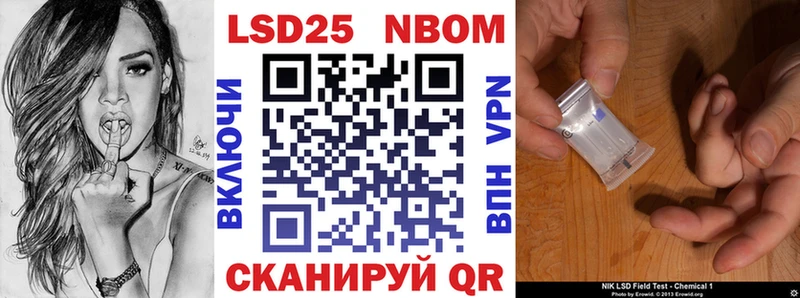 Марки NBOMe 1,5мг Могоча